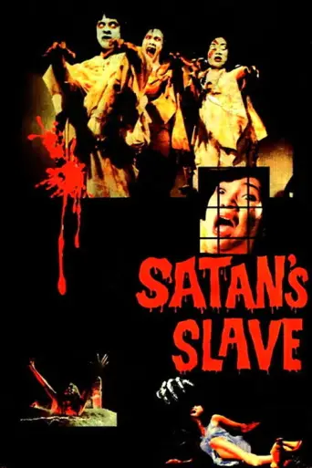 Pengabdi Setan (1980) (1980) poster