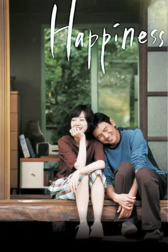 Perhaps Love (2007) poster