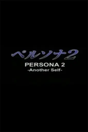 Persona (2) (1966) poster