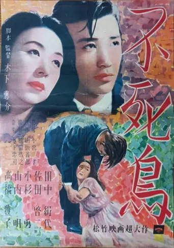 Phoenix (1947) poster