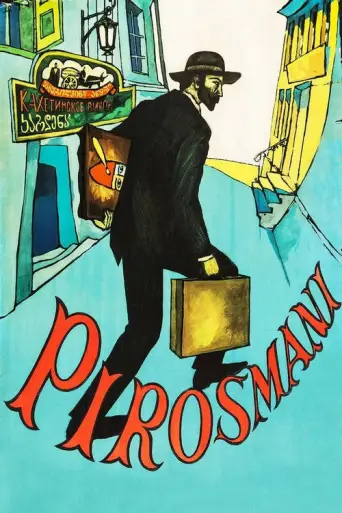 Pirosmani (1969) poster