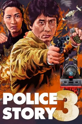 Police Story 3: Supercop (1992) poster