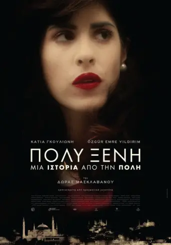 Polyxeni (2017) poster