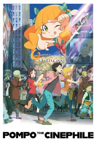 Pompo: The Cinephile (2021) poster