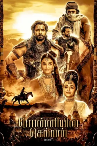 Ponniyin Selvan I (2022) poster