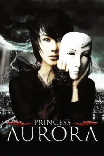 Princess Aurora (2005) poster