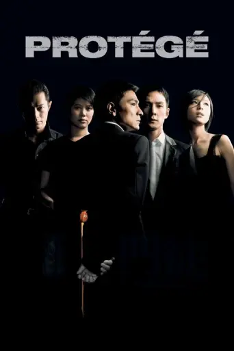 Protégé (2007) poster