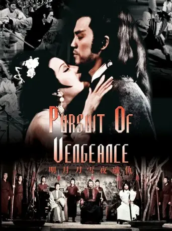 Pursuit of Vengeance (1977) poster