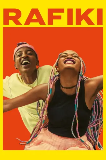 Rafiki (2018) (2018) poster