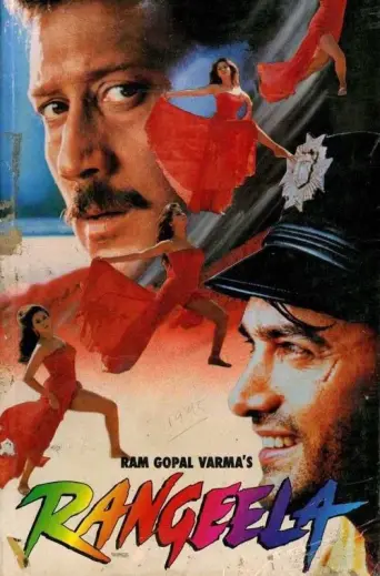 Rangeela (1995) poster