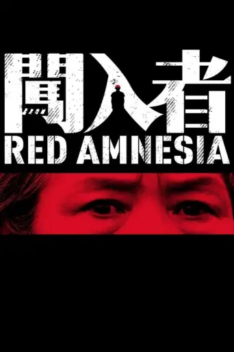 Red Amnesia (2014) poster