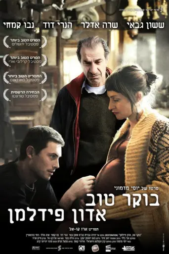 Restoration (2011) poster