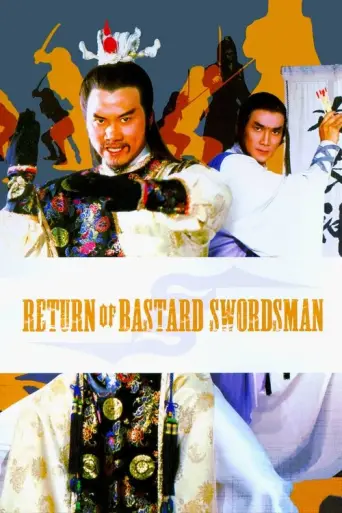 Return of the Bastard Swordsman (1984) poster