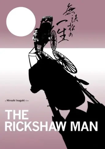 Rickshaw Man (1958) poster