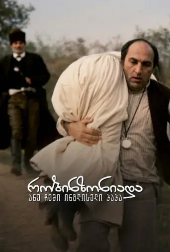 Robinsonade, or My English Grandfather (1986) poster