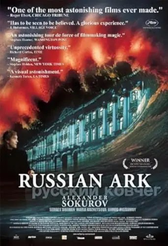 Russian Ark (2002) poster