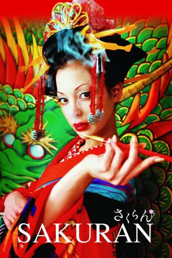 Sakuran (2007) poster