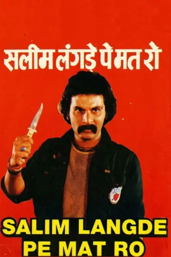 Salim Langde Pe Mat Ro (1989) poster