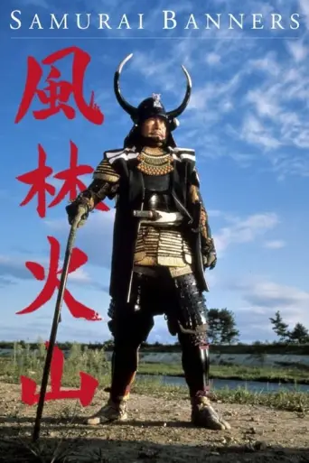 Samurai Banners (1969) poster