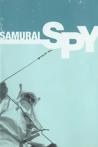 Samurai Spy (1965) (1965) poster