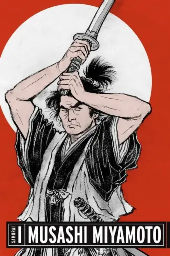 Samurai I: Musashi Miyamoto (1954) poster