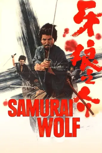 Samurai Wolf (1966) poster