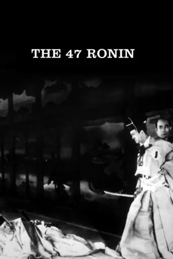 The 47 Ronin (1941) (1941) poster