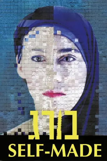 Self Made (2014) poster