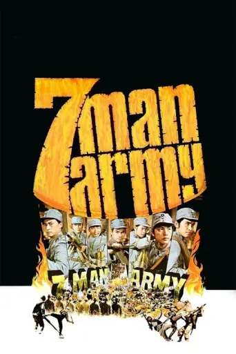 Seven Man Army (1976) poster