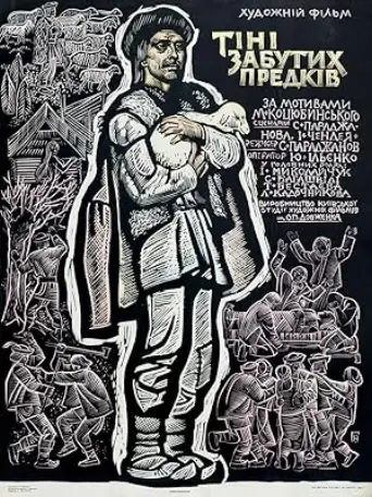 Shadows of Forgotten Ancestors (1965) poster