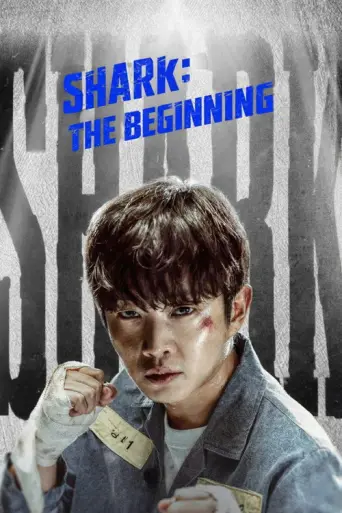 Shark: The Beginning (2021) poster