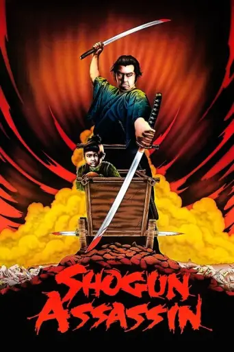 Shogun Assassin (1980) (1980) poster