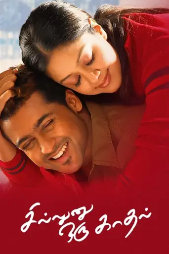 Sillunu Oru Kaadhal (2006) poster