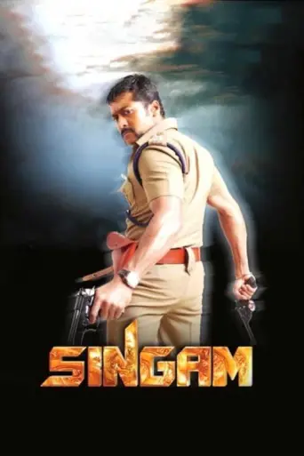 Singam (2010) poster
