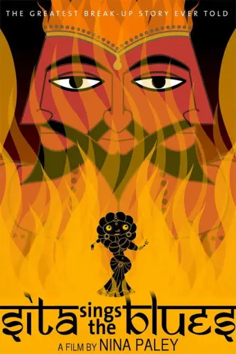 Sita Sings the Blues (2008) poster