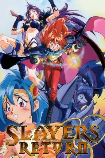 Slayers Return (1996) poster