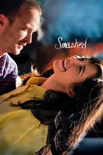 Smashed (2012) (2012) poster