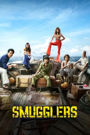 Smugglers (2023) poster