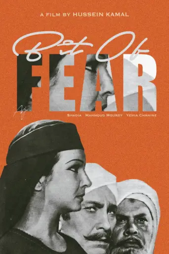 Something of Fear (1969) poster