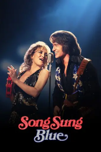 Song Sung Blue (2025) poster