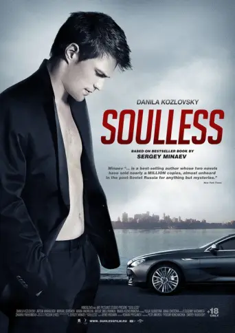 Soulless (2012) poster