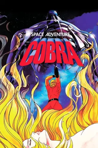Space Adventure Cobra: The Movie (1982) poster