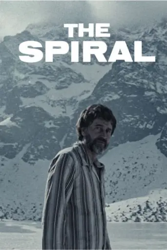 Spiral (1978) poster
