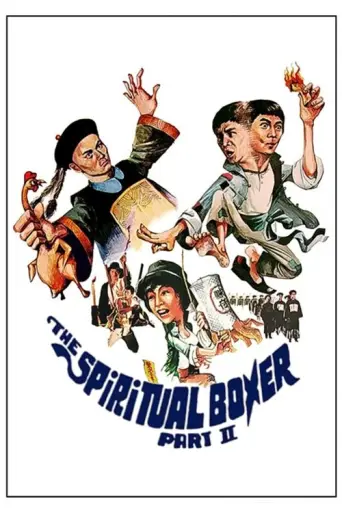 Spiritual Boxer Part II (1979) poster