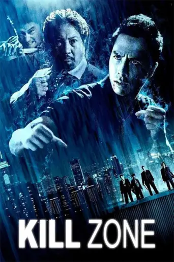 SPL: Sha Po Lang (2005) poster