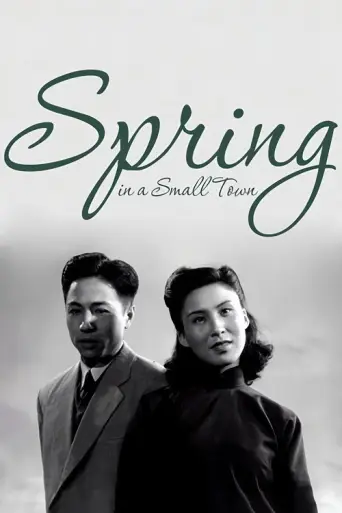 Spring in a Small Town (1948) poster