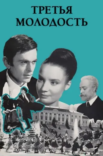 Stage Coach (1965) poster