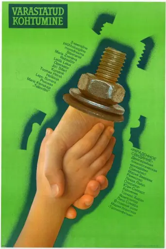 Stolen Meeting (1988) poster