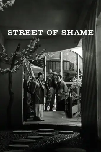 Street of Shame (1956) poster