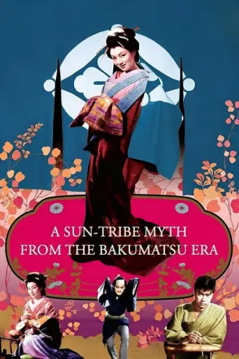 Sun in the Last Days of the Shogunate (1957) poster